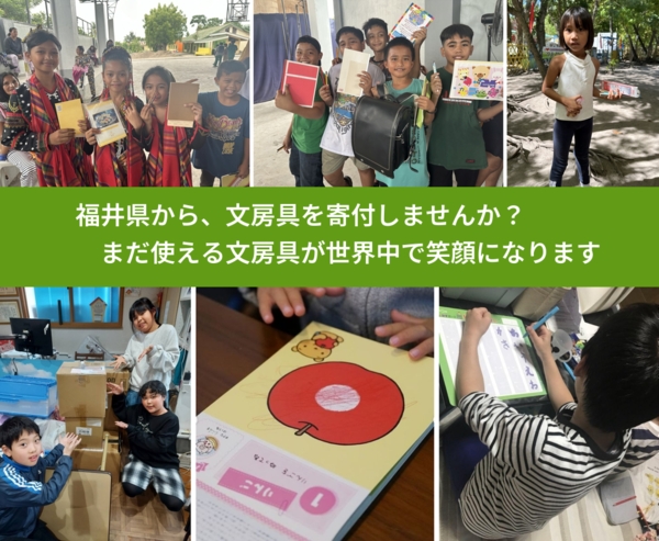 %PREF%で、安心して文房具を寄付できます。ワクチン募金にもなります