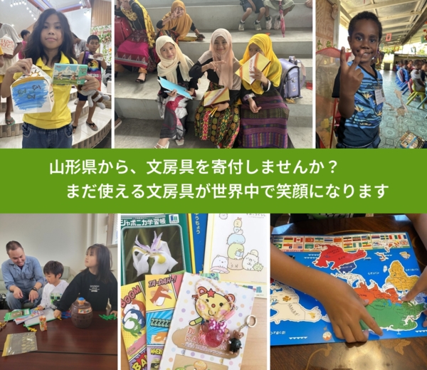 %PREF%で、安心して文房具を寄付できます。ワクチン募金にもなります