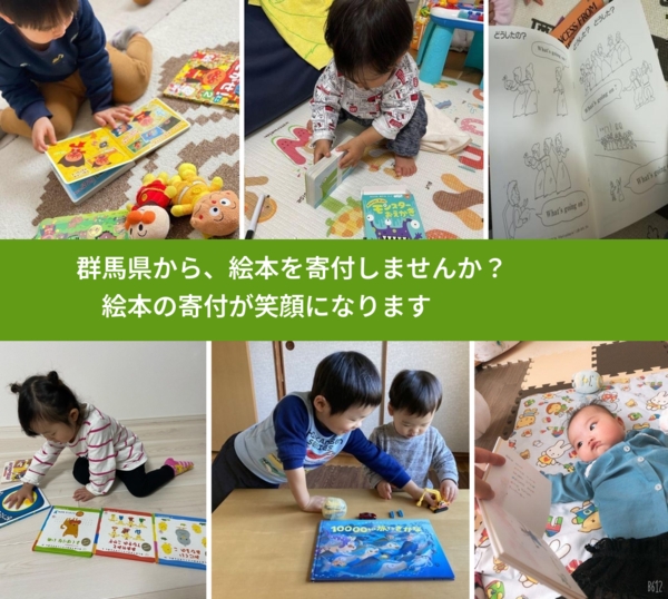%PREF%で、安心して絵本を寄付できます。ワクチン募金にもなります