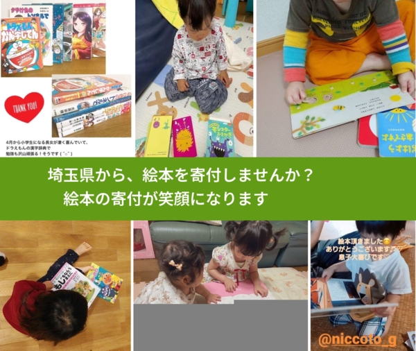 %PREF%で、安心して絵本を寄付できます。ワクチン募金にもなります