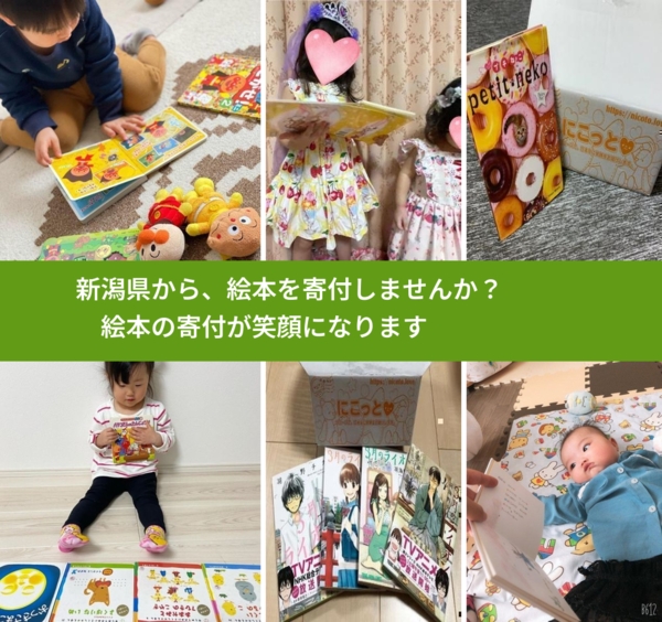 %PREF%で、安心して絵本を寄付できます。ワクチン募金にもなります