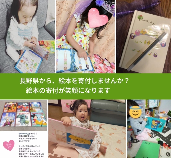 %PREF%で、安心して絵本を寄付できます。ワクチン募金にもなります