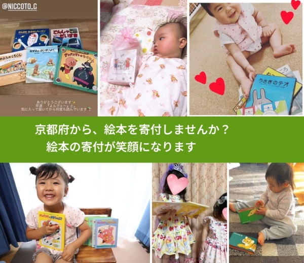 %PREF%で、安心して絵本を寄付できます。ワクチン募金にもなります