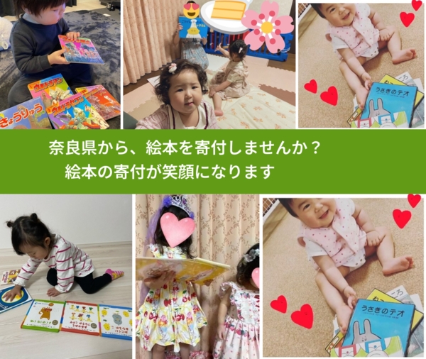 %PREF%で、安心して絵本を寄付できます。ワクチン募金にもなります