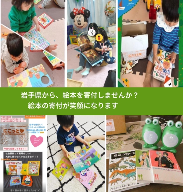 %PREF%で、安心して絵本を寄付できます。ワクチン募金にもなります