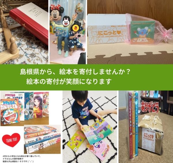%PREF%で、安心して絵本を寄付できます。ワクチン募金にもなります