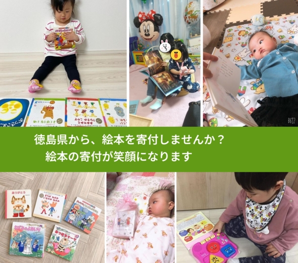 %PREF%で、安心して絵本を寄付できます。ワクチン募金にもなります