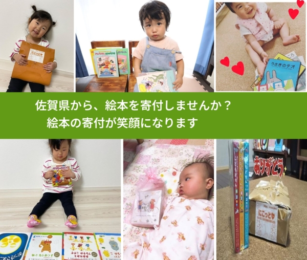 %PREF%で、安心して絵本を寄付できます。ワクチン募金にもなります