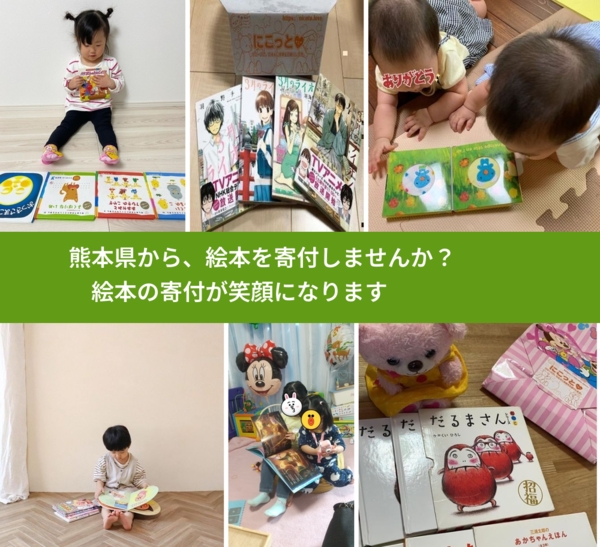 %PREF%で、安心して絵本を寄付できます。ワクチン募金にもなります