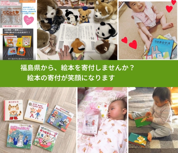 %PREF%で、安心して絵本を寄付できます。ワクチン募金にもなります