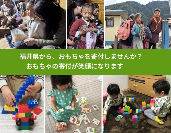 %PREF%で、安心しておもちゃを寄付できます。ワクチン募金にもなります