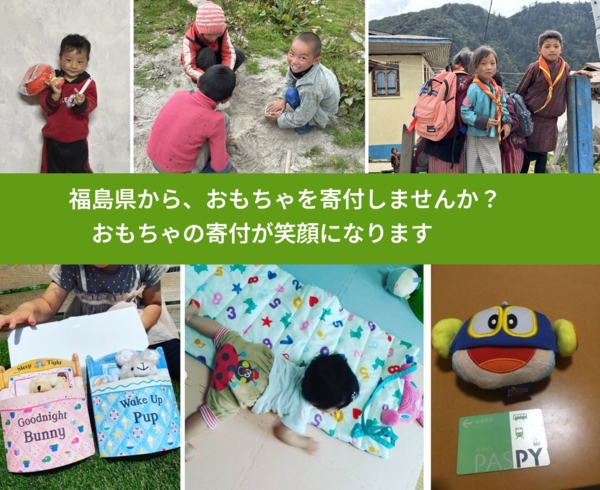 %PREF%で、安心しておもちゃを寄付できます。ワクチン募金にもなります