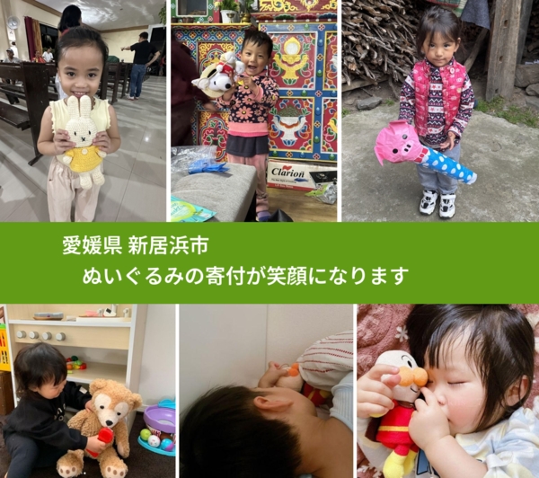 愛媛県 新居浜市 で、安心してぬいぐるみを寄付できます。ワクチン募金にもなります