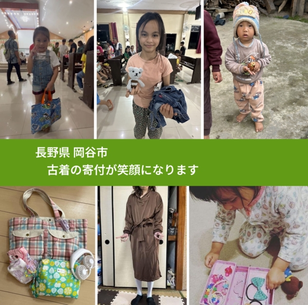 長野県 岡谷市 で、安心して古着を寄付できます。ワクチン募金にもなります
