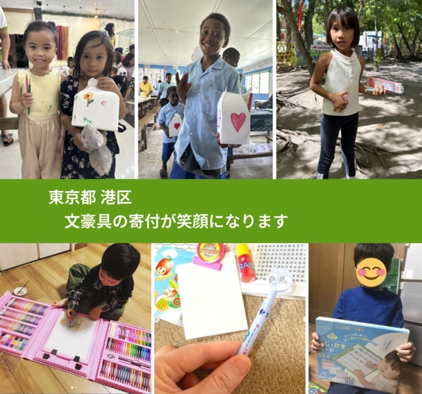 東京都 港区 で、安心して絵本を寄付できます。ワクチン募金にもなります