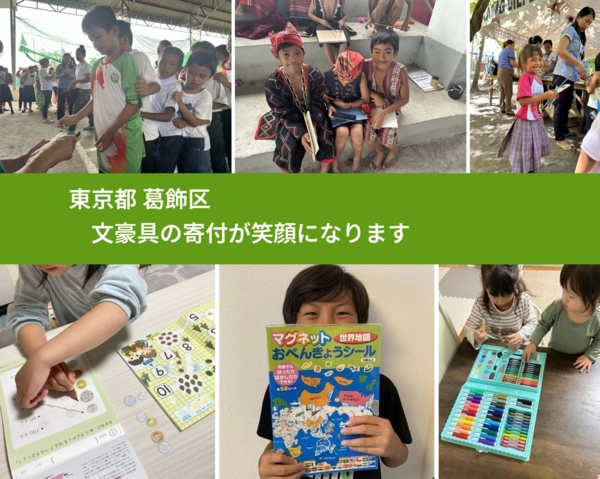 東京都 葛飾区 で、安心して絵本を寄付できます。ワクチン募金にもなります