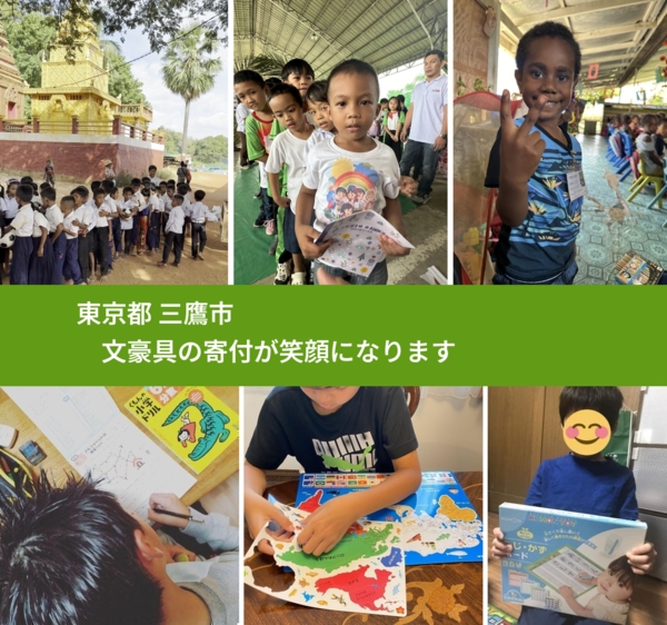 東京都 三鷹市 で、安心して絵本を寄付できます。ワクチン募金にもなります