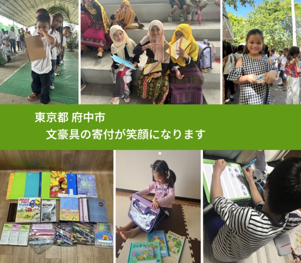 東京都 府中市 で、安心して絵本を寄付できます。ワクチン募金にもなります