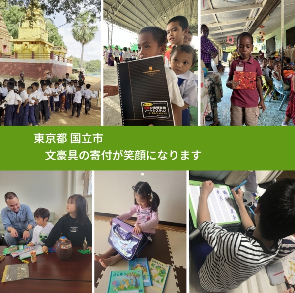 東京都 国立市 で、安心して絵本を寄付できます。ワクチン募金にもなります