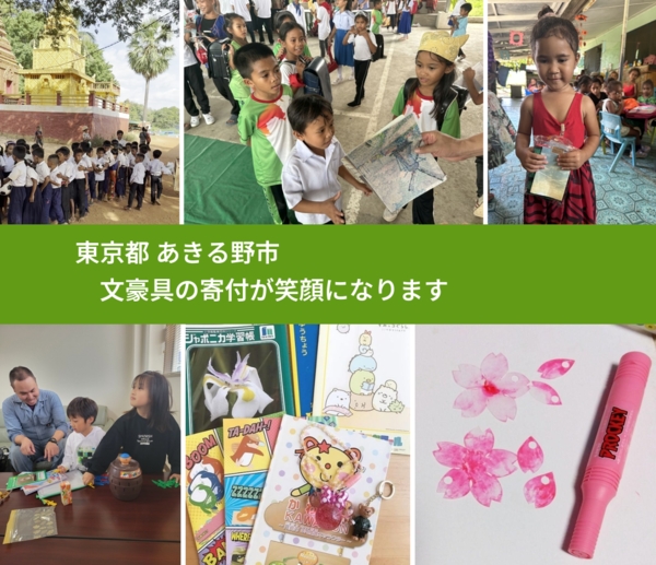 東京都 あきる野市 で、安心して絵本を寄付できます。ワクチン募金にもなります