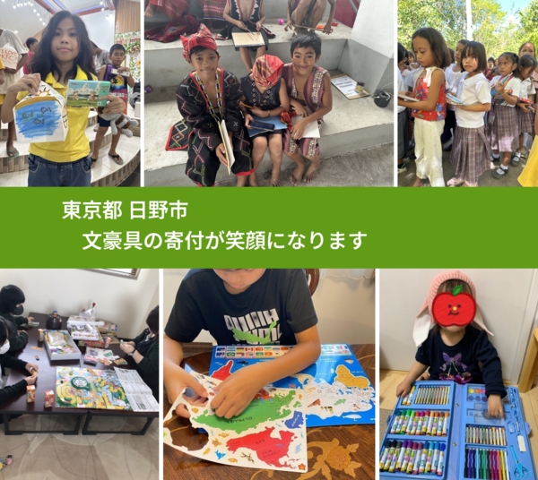 東京都 日野市 で、安心して絵本を寄付できます。ワクチン募金にもなります