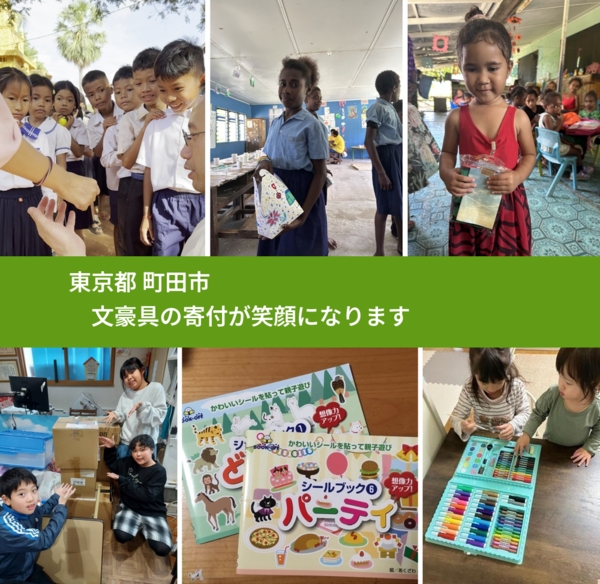 東京都 町田市 で、安心して絵本を寄付できます。ワクチン募金にもなります