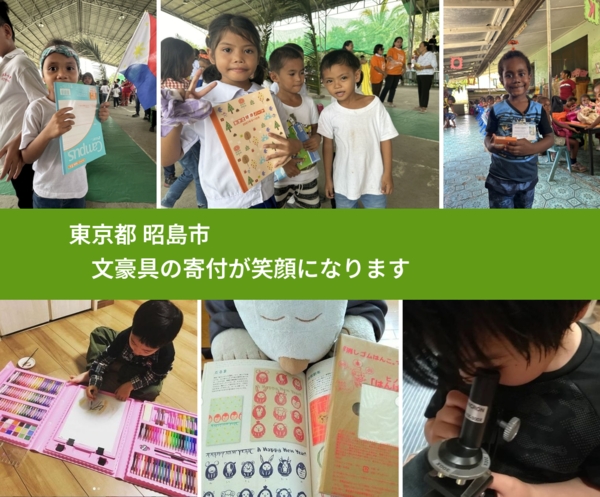 東京都 昭島市 で、安心して絵本を寄付できます。ワクチン募金にもなります