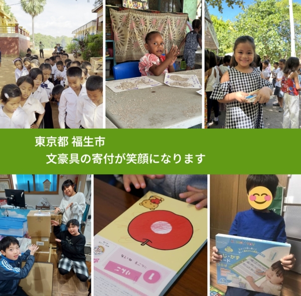 東京都 福生市 で、安心して絵本を寄付できます。ワクチン募金にもなります