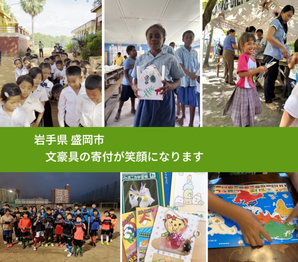 岩手県 盛岡市 で、安心して絵本を寄付できます。ワクチン募金にもなります