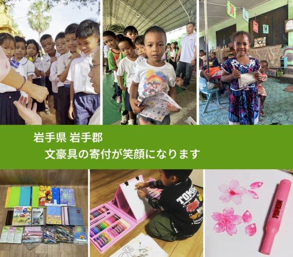 岩手県 岩手郡 で、安心して絵本を寄付できます。ワクチン募金にもなります