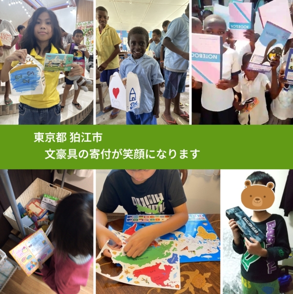 東京都 狛江市 で、安心して絵本を寄付できます。ワクチン募金にもなります