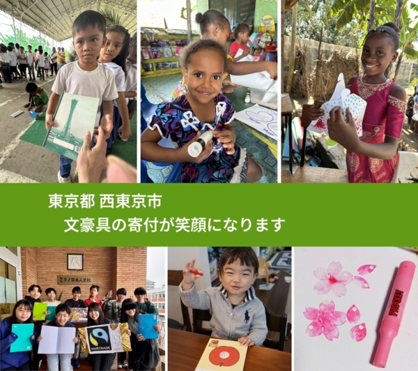 東京都 西東京市 で、安心して絵本を寄付できます。ワクチン募金にもなります