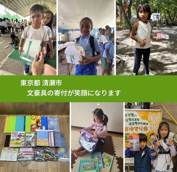 東京都 清瀬市 で、安心して絵本を寄付できます。ワクチン募金にもなります