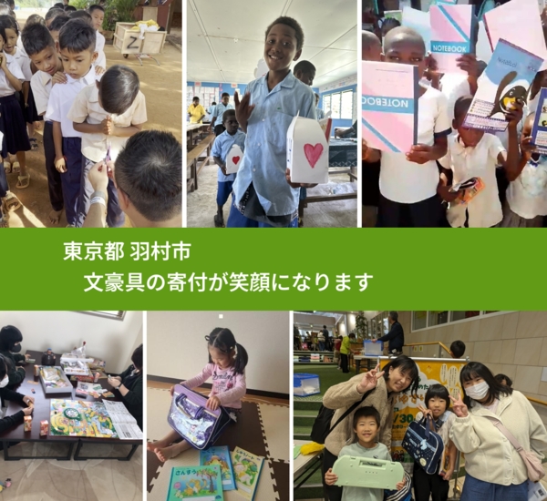 東京都 羽村市 で、安心して絵本を寄付できます。ワクチン募金にもなります