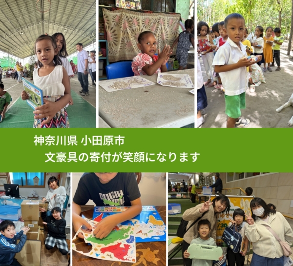 神奈川県 小田原市 で、安心して絵本を寄付できます。ワクチン募金にもなります