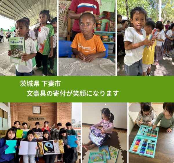 茨城県 下妻市 で、安心して絵本を寄付できます。ワクチン募金にもなります