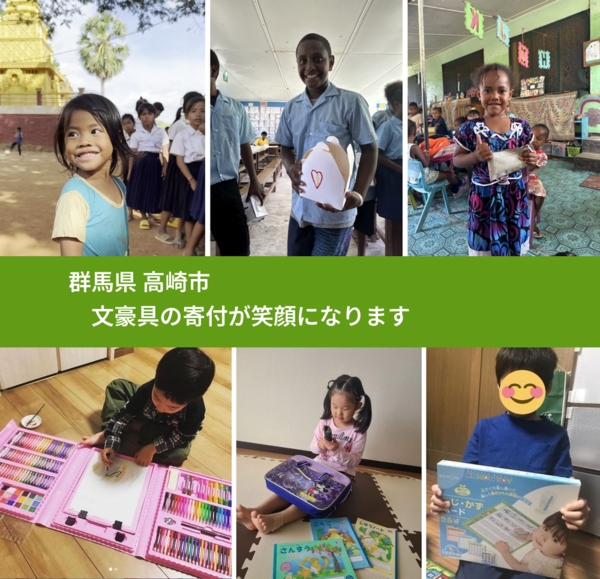 群馬県 高崎市 で、安心して絵本を寄付できます。ワクチン募金にもなります