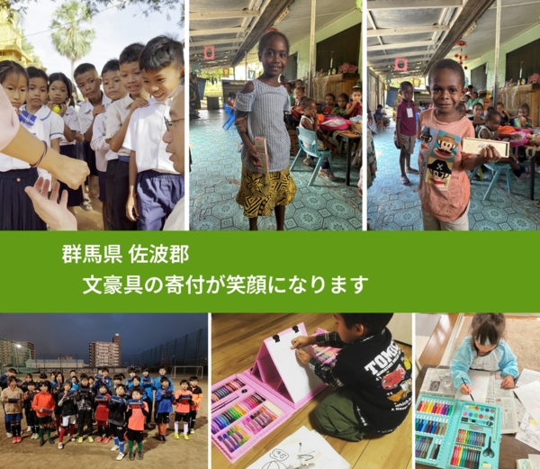 群馬県 佐波郡 で、安心して絵本を寄付できます。ワクチン募金にもなります