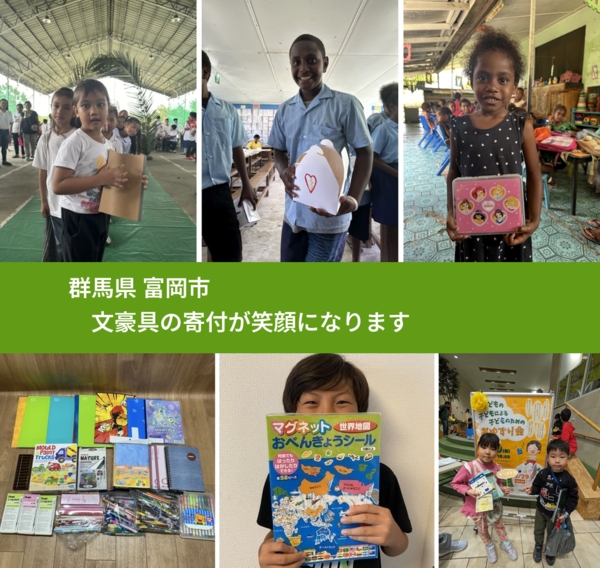 群馬県 富岡市 で、安心して絵本を寄付できます。ワクチン募金にもなります