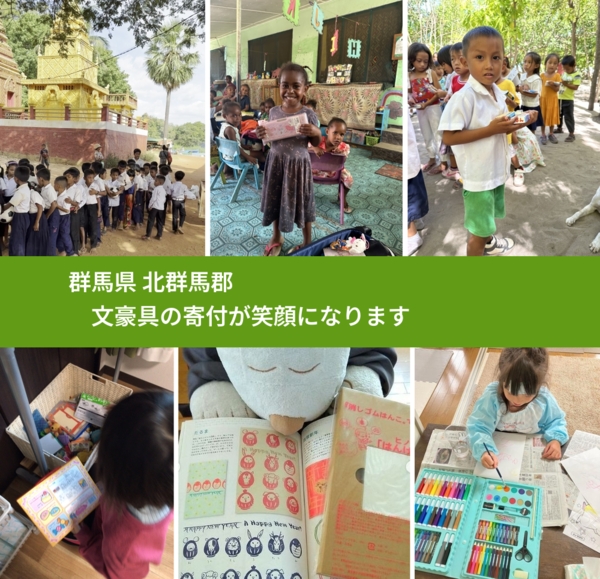 群馬県 北群馬郡 で、安心して絵本を寄付できます。ワクチン募金にもなります