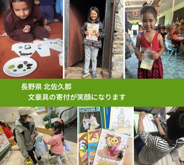 長野県 北佐久郡 で、安心して絵本を寄付できます。ワクチン募金にもなります