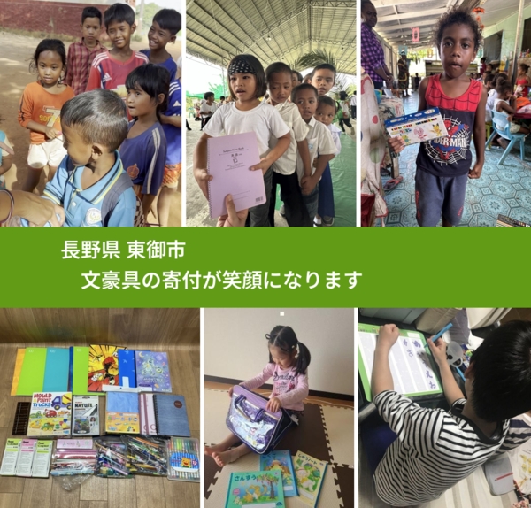 長野県 東御市 で、安心して絵本を寄付できます。ワクチン募金にもなります