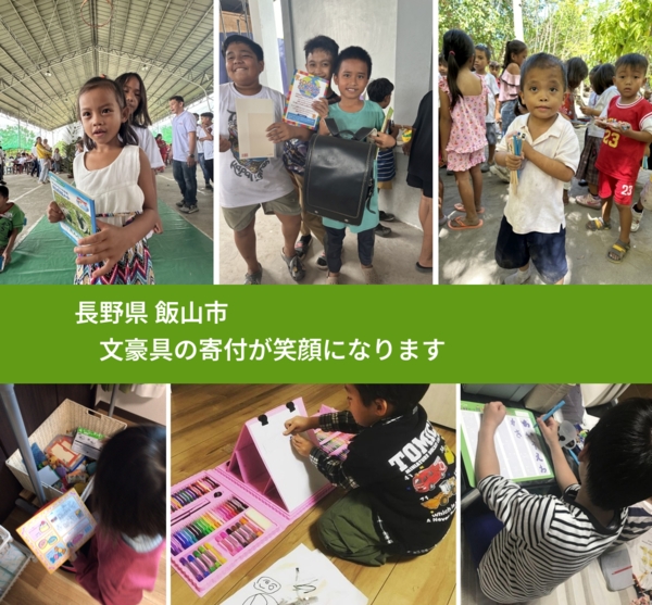 長野県 飯山市 で、安心して絵本を寄付できます。ワクチン募金にもなります