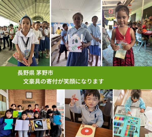 長野県 茅野市 で、安心して絵本を寄付できます。ワクチン募金にもなります