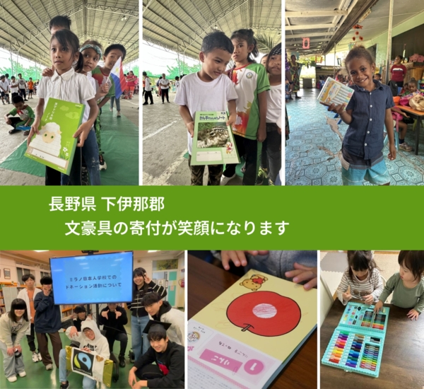 長野県 下伊那郡 で、安心して絵本を寄付できます。ワクチン募金にもなります