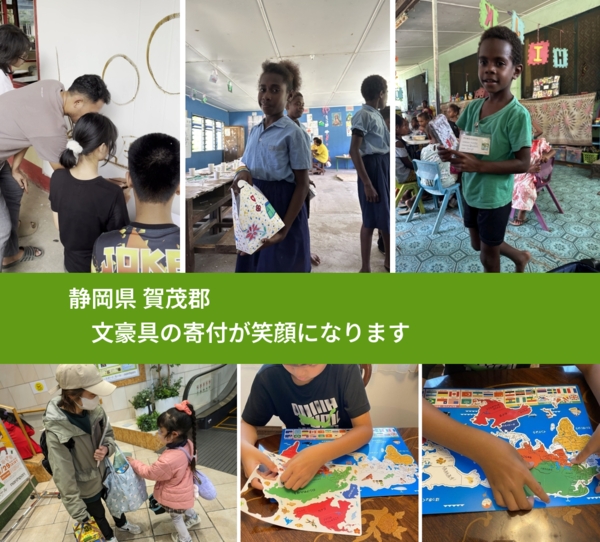 静岡県 賀茂郡 で、安心して絵本を寄付できます。ワクチン募金にもなります