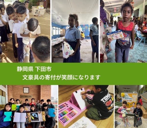 静岡県 下田市 で、安心して絵本を寄付できます。ワクチン募金にもなります