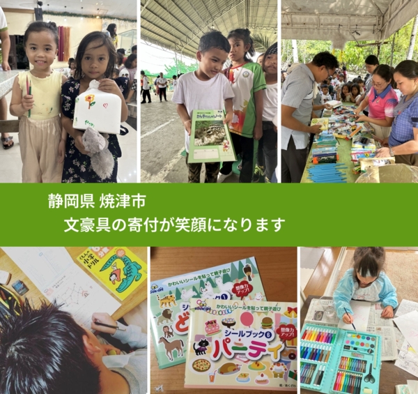 静岡県 焼津市 で、安心して絵本を寄付できます。ワクチン募金にもなります