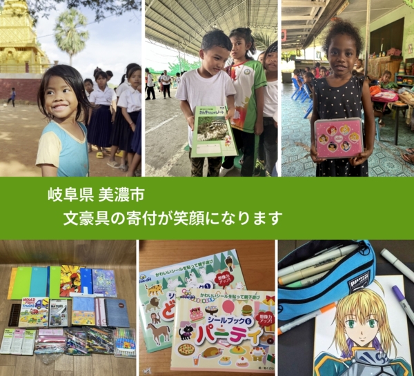 岐阜県 美濃市 で、安心して絵本を寄付できます。ワクチン募金にもなります