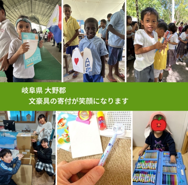 岐阜県 大野郡 で、安心して絵本を寄付できます。ワクチン募金にもなります